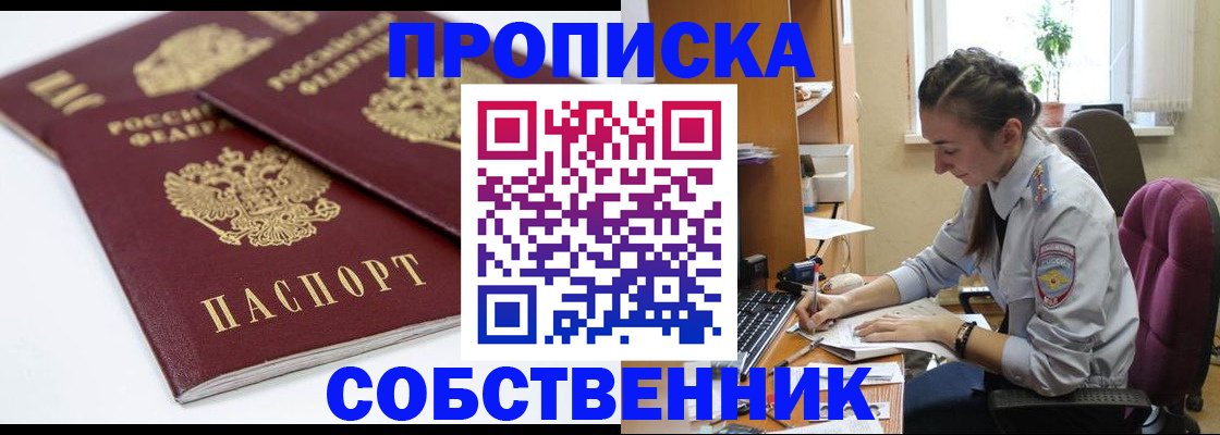 регистрация в Миньяре