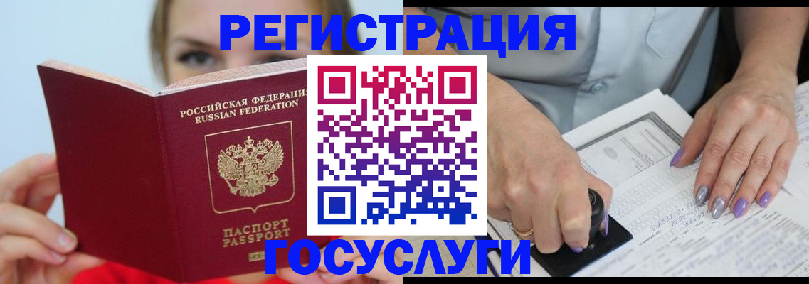 прописка гарантия в Миньяре