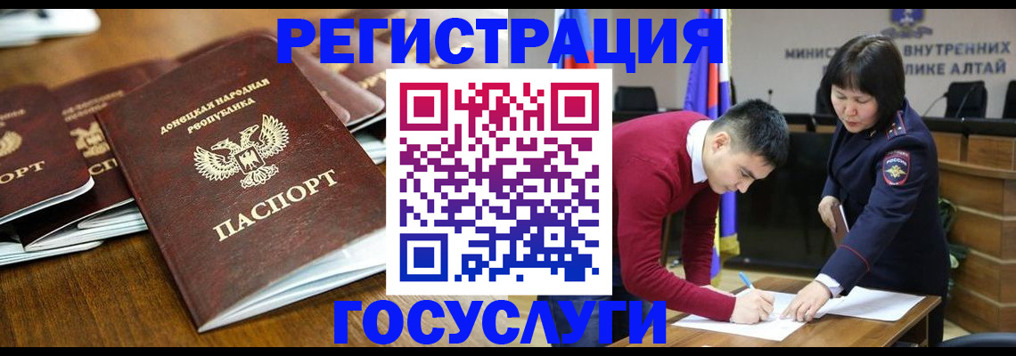 временная регистрация в квартире в Миньяре